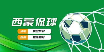 深夜激战:从荷甲杯赛到意甲德甲,机构态度下的冷热解码